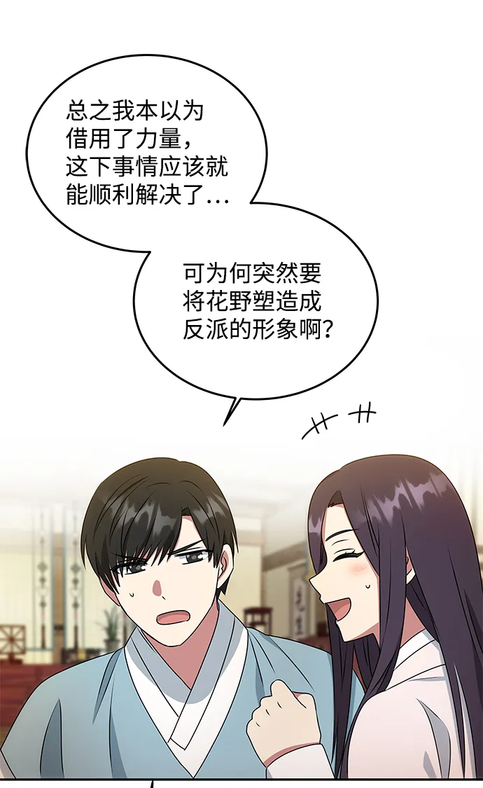 [第13话] 酒席 第8页