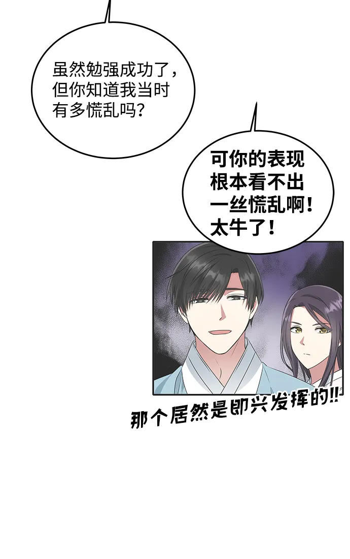 [第13话] 酒席 第9页