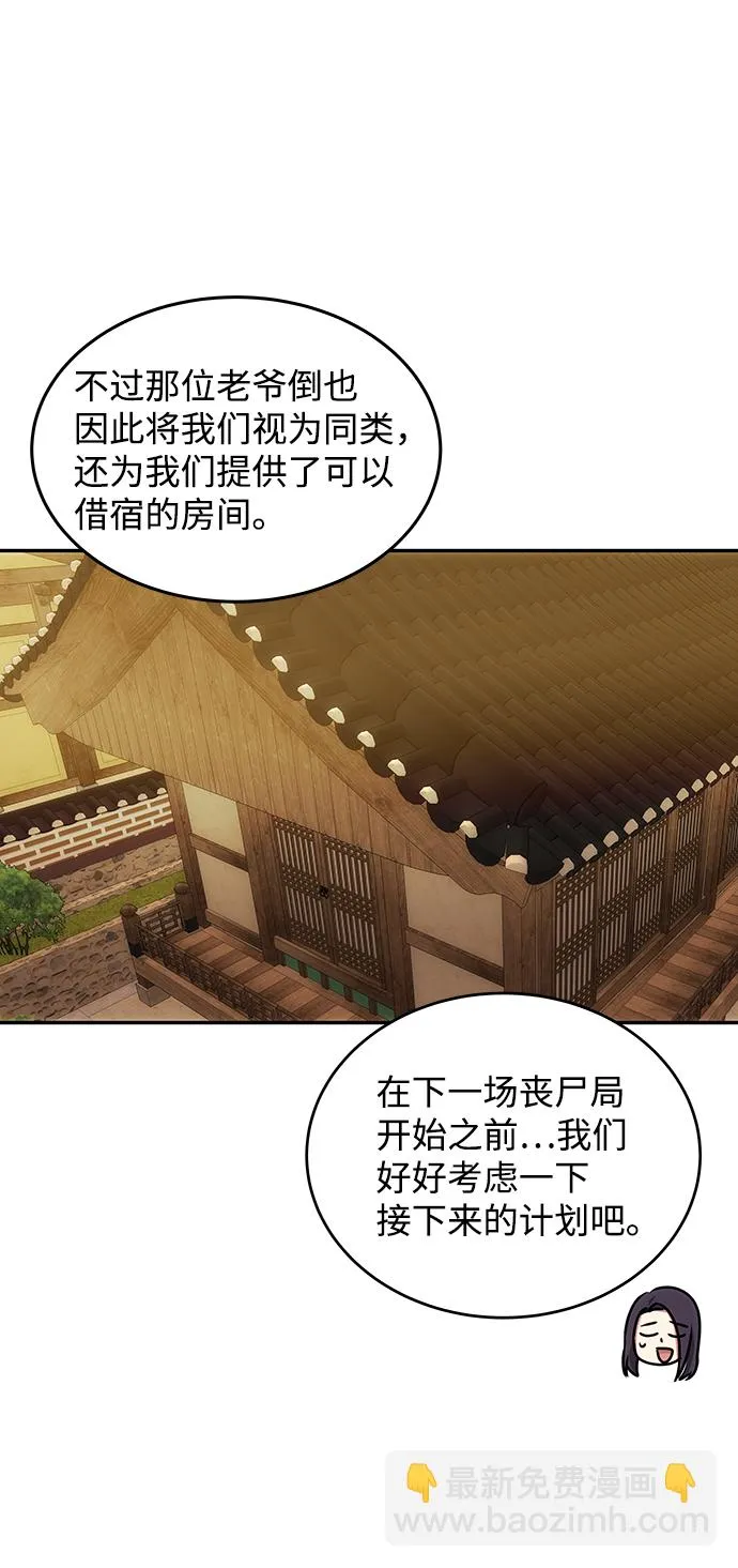 [第13话] 酒席 第10页