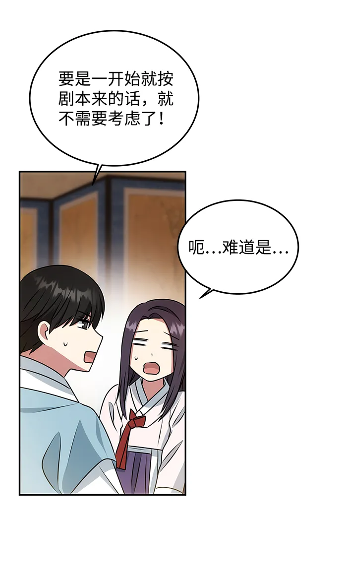 [第13话] 酒席 第11页