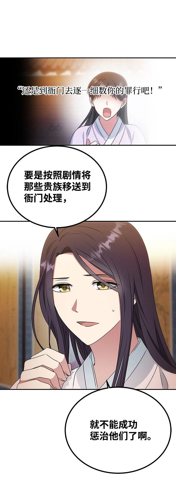 [第13话] 酒席 第12页