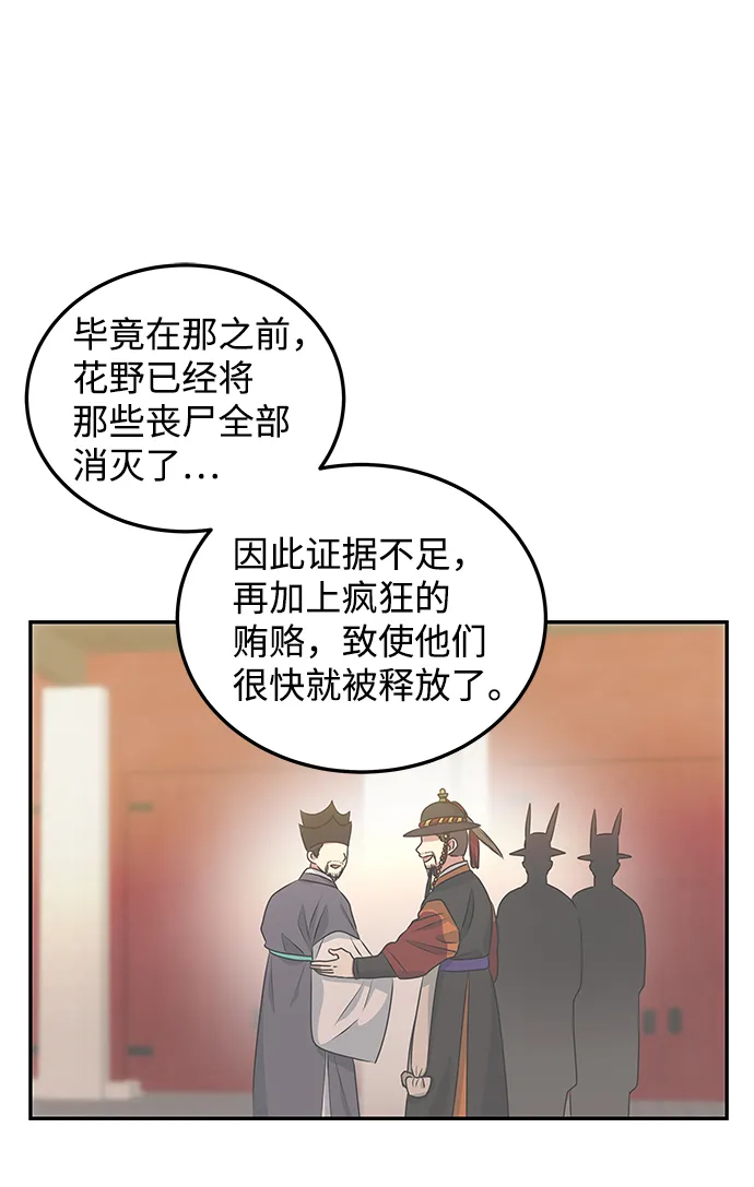 [第13话] 酒席 第14页