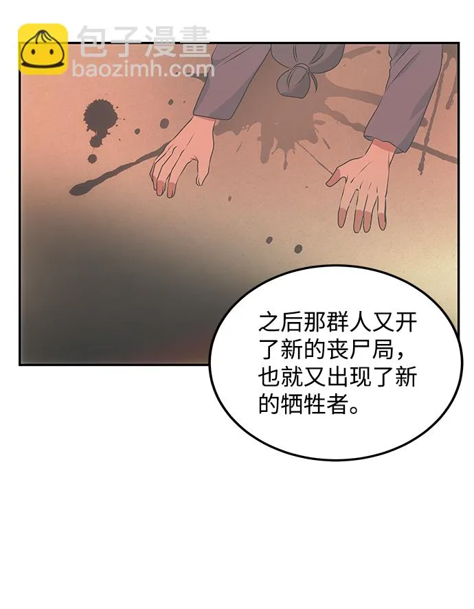 [第13话] 酒席 第15页