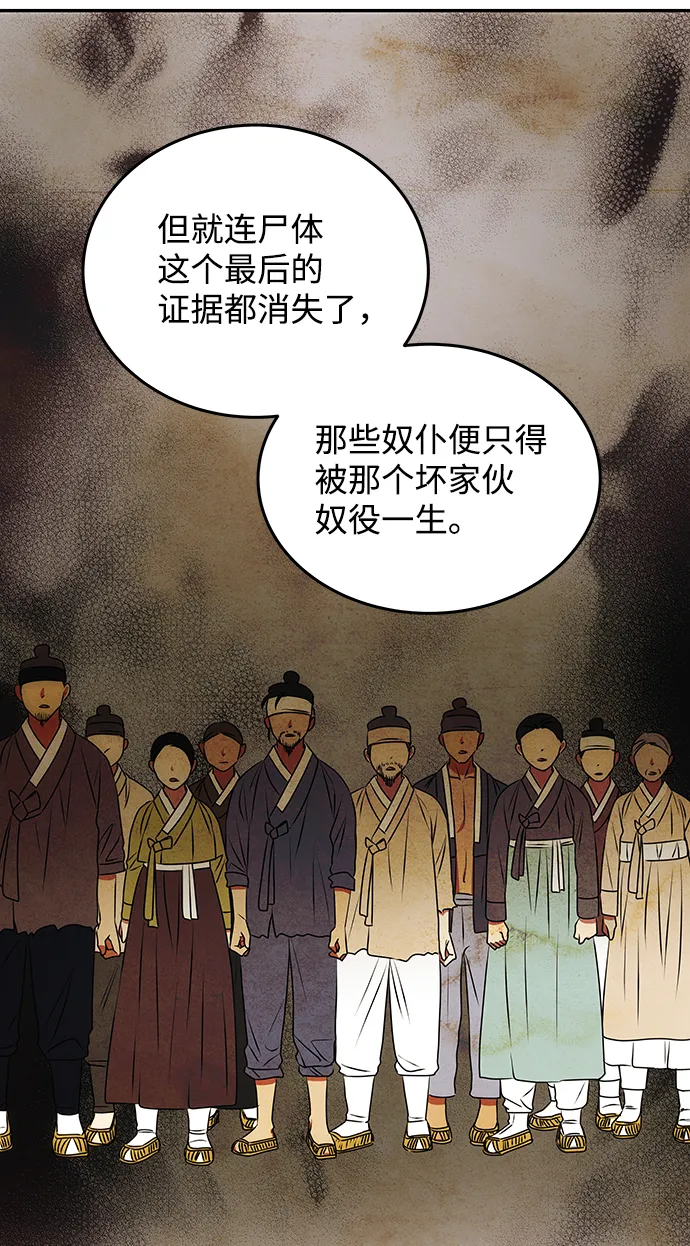 [第13话] 酒席 第17页