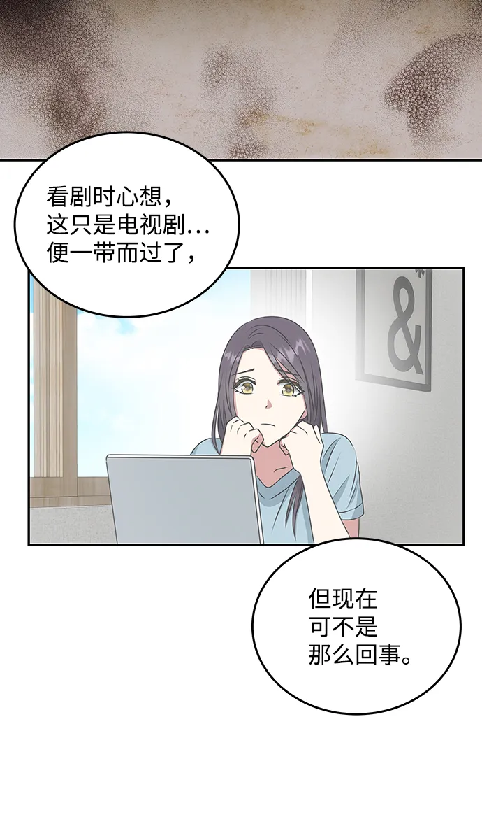 [第13话] 酒席 第18页