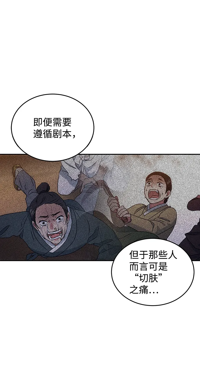 [第13话] 酒席 第19页