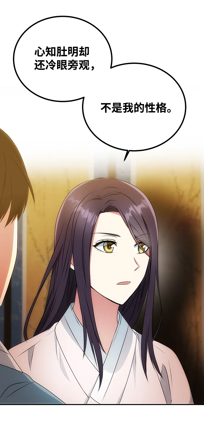 [第13话] 酒席 第20页