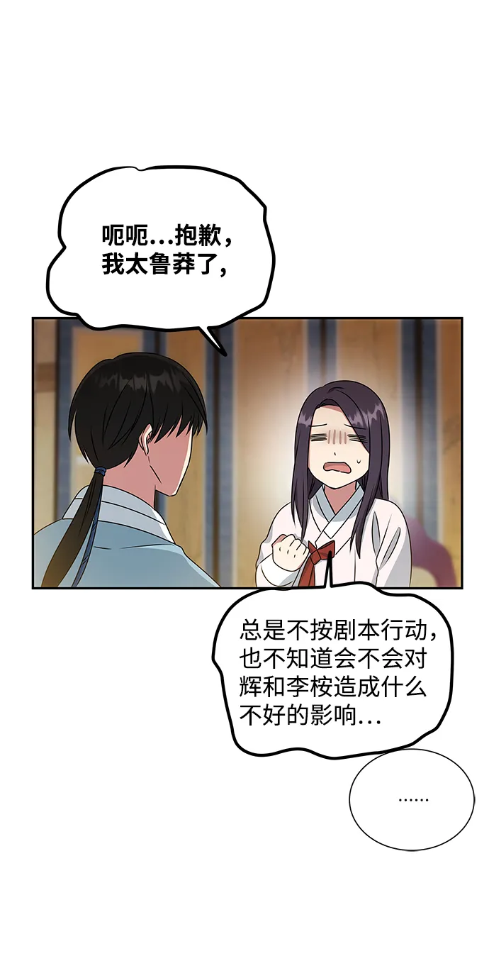 [第13话] 酒席 第21页