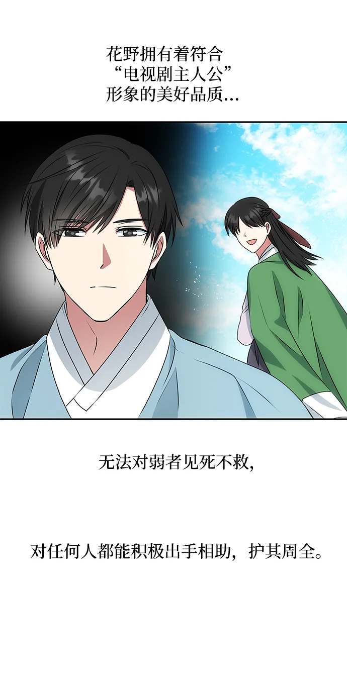 [第13话] 酒席 第22页