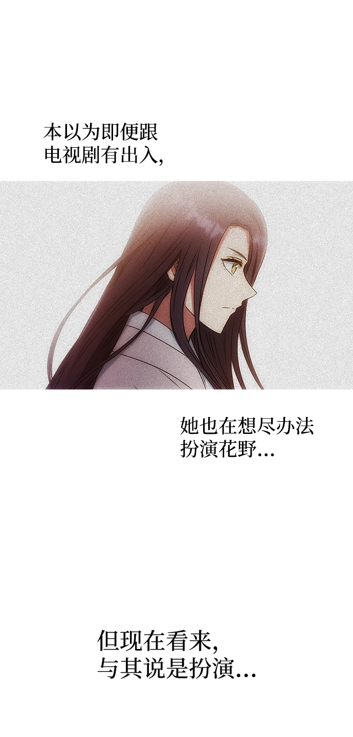 [第13话] 酒席 第23页