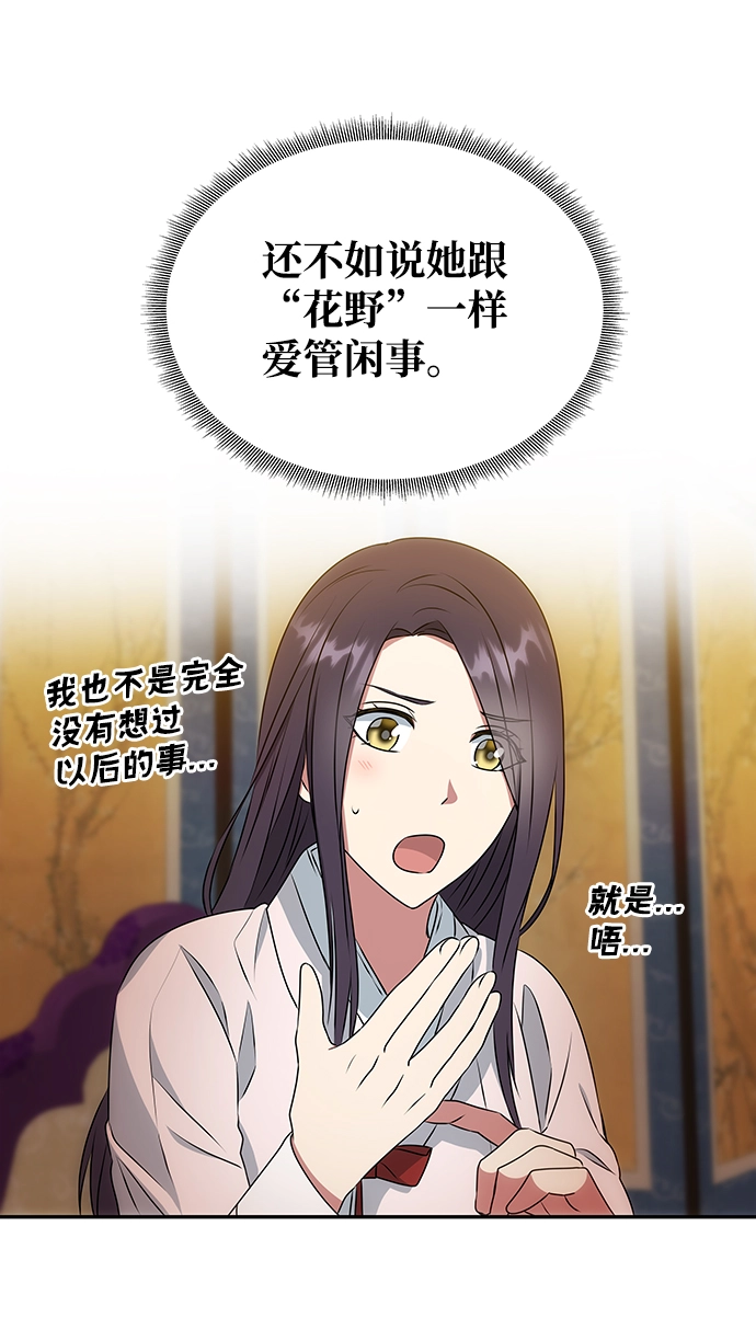 [第13话] 酒席 第24页