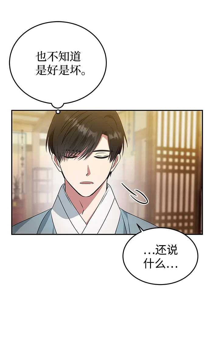 [第13话] 酒席 第26页