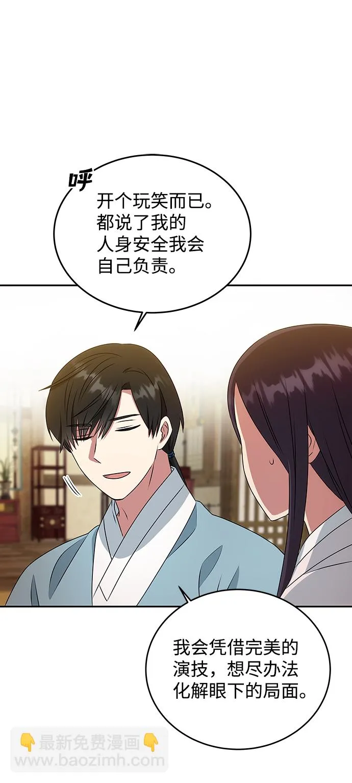 [第13话] 酒席 第28页