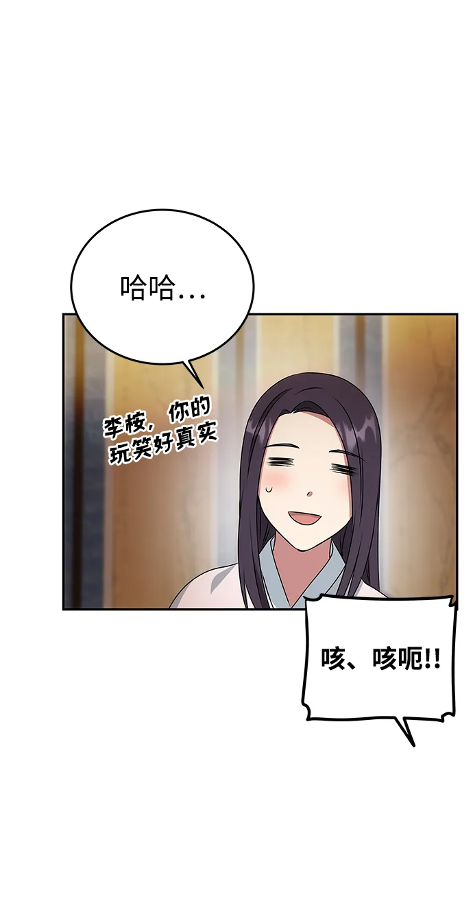 [第13话] 酒席 第29页