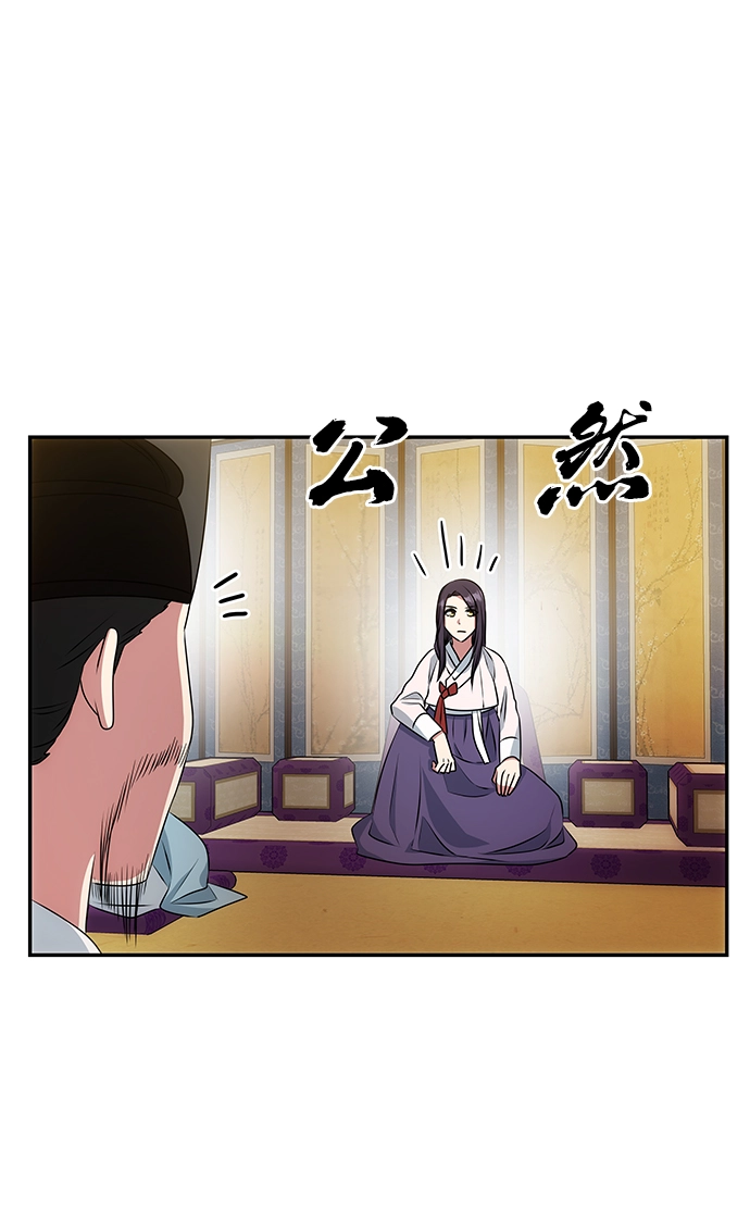 [第13话] 酒席 第32页