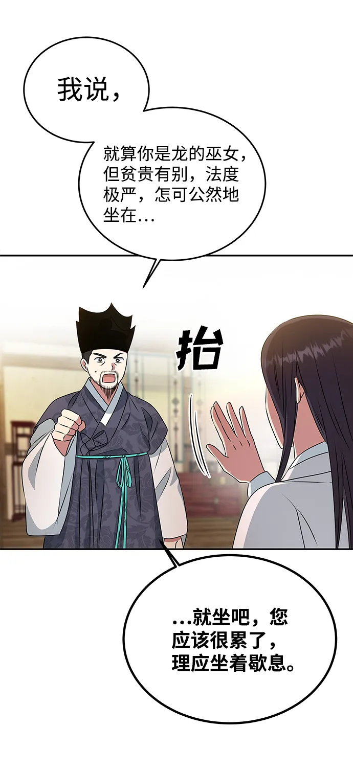 [第13话] 酒席 第33页