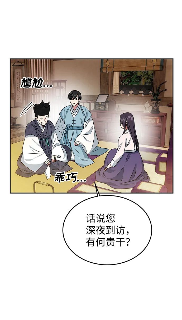 [第13话] 酒席 第34页