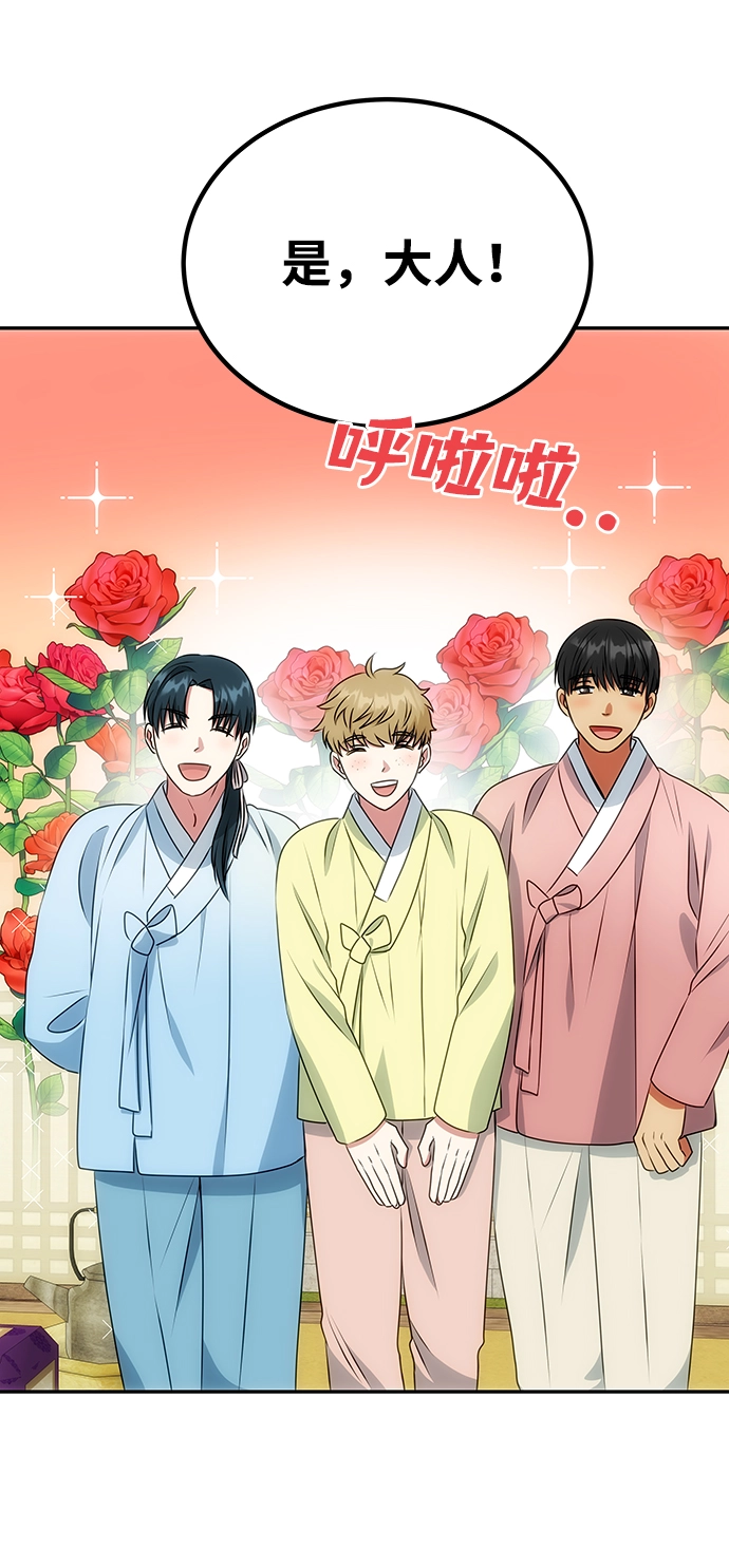 [第13话] 酒席 第37页