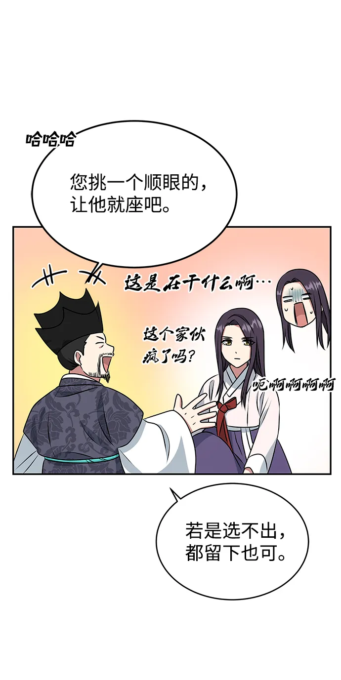 [第13话] 酒席 第38页