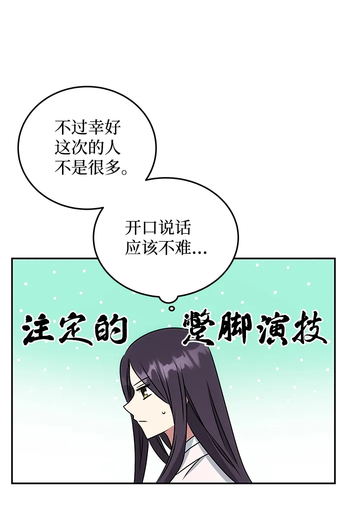 [第13话] 酒席 第41页