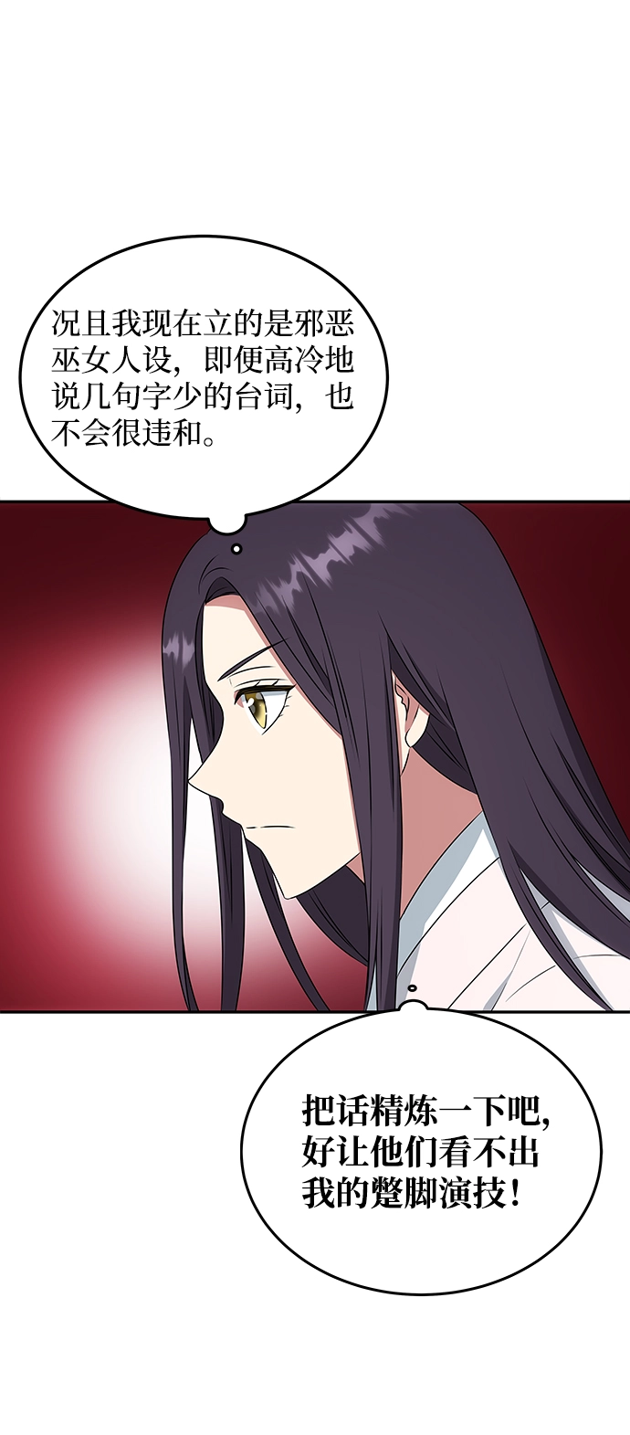 [第13话] 酒席 第42页