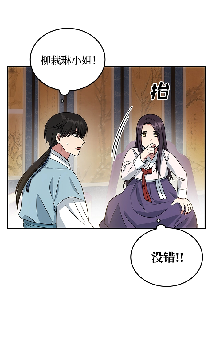 [第13话] 酒席 第43页