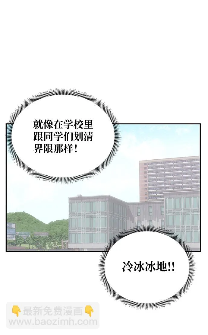 [第13话] 酒席 第44页