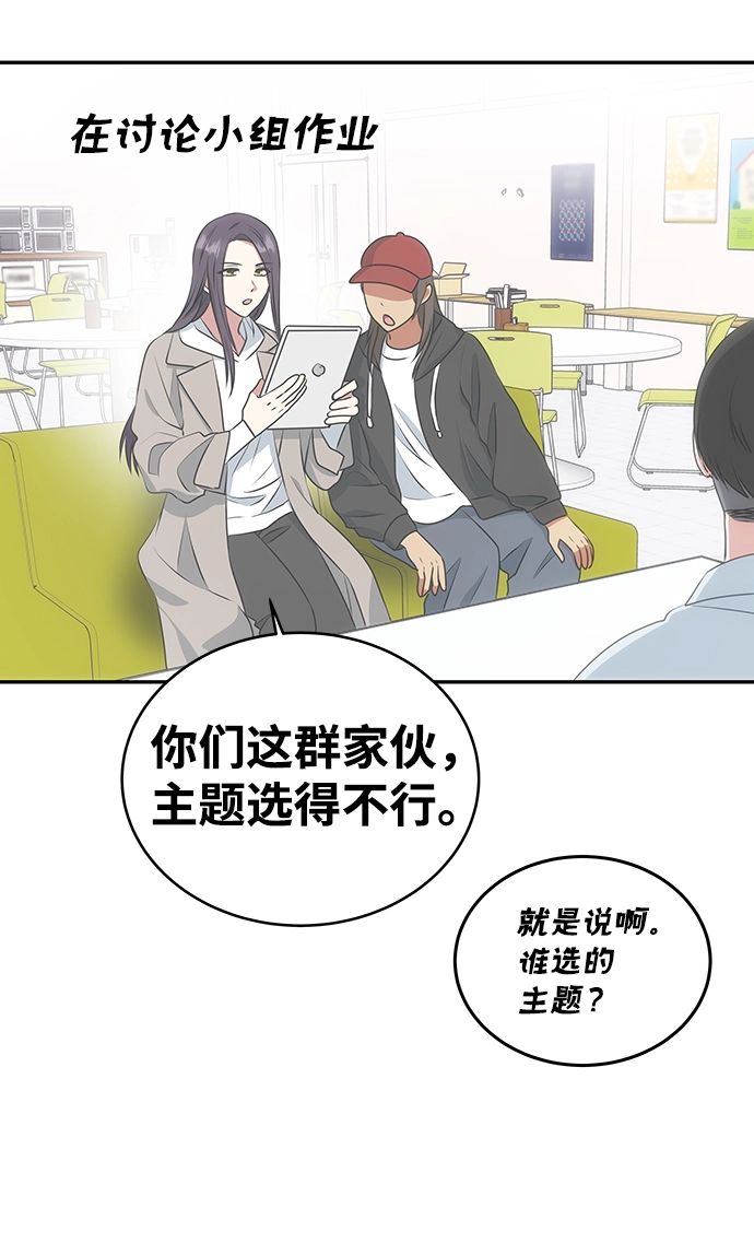 [第13话] 酒席 第45页