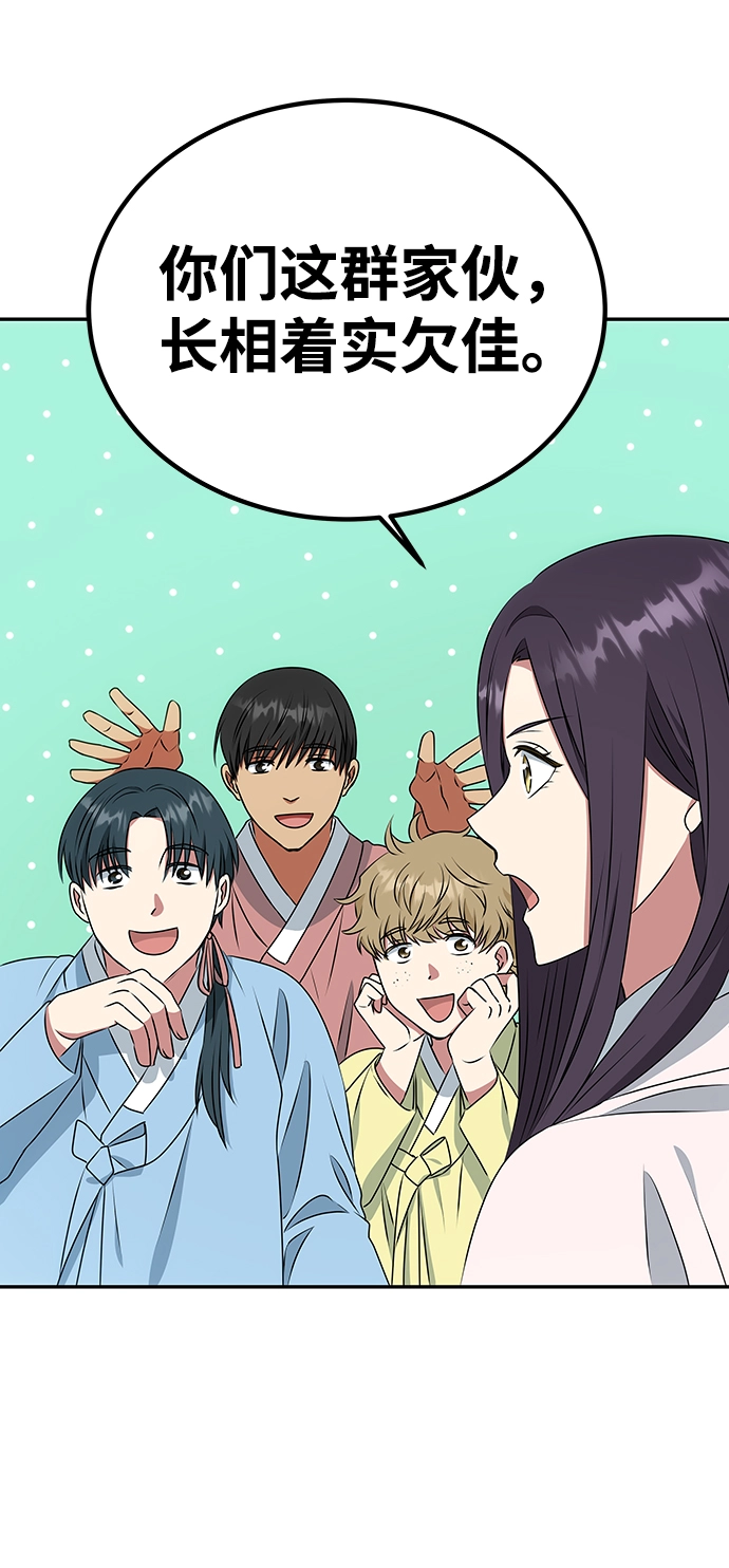 [第13话] 酒席 第46页