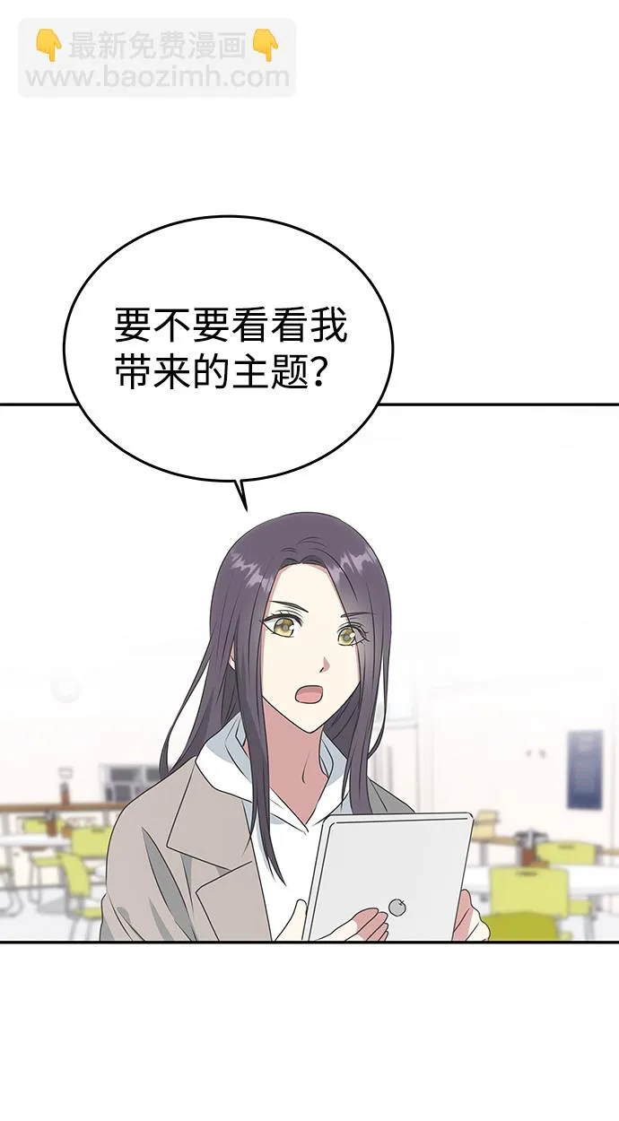 [第13话] 酒席 第48页