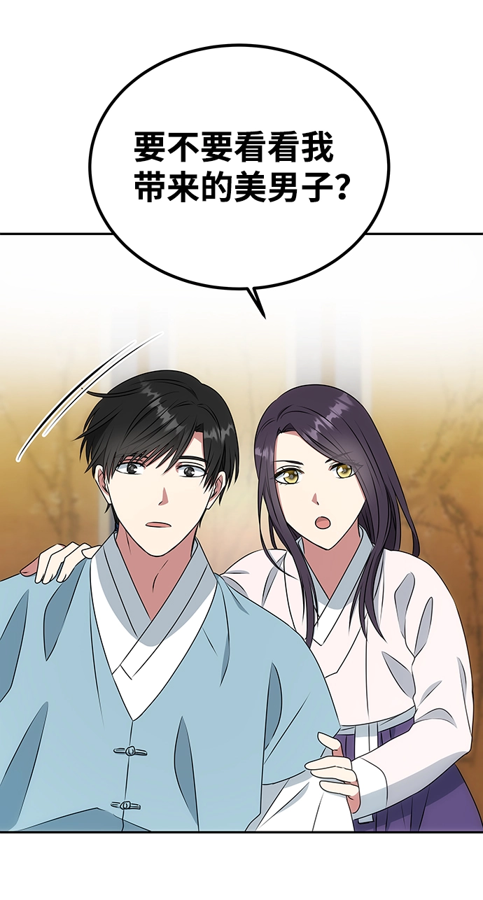 [第13话] 酒席 第49页