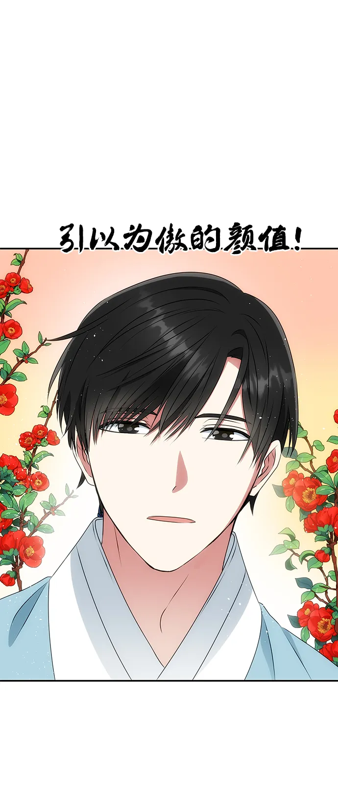 [第13话] 酒席 第50页