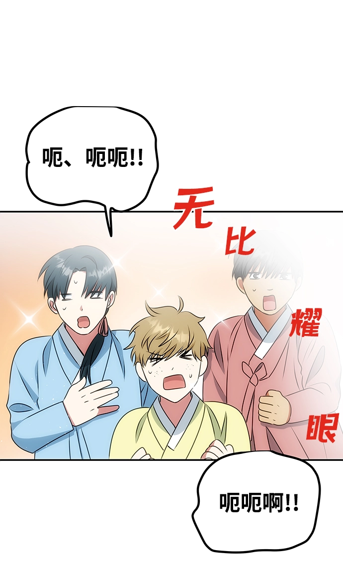 [第13话] 酒席 第51页