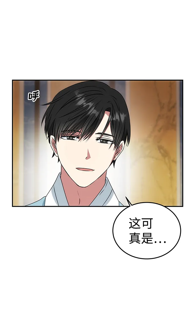 [第13话] 酒席 第52页