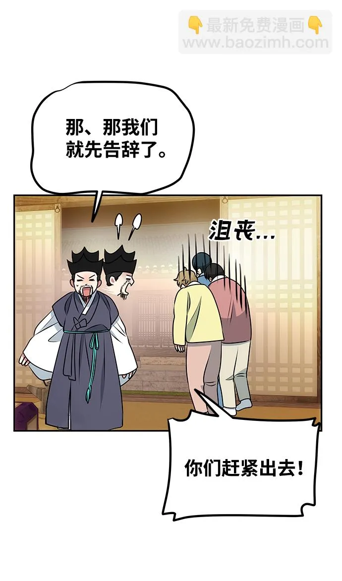 [第13话] 酒席 第54页