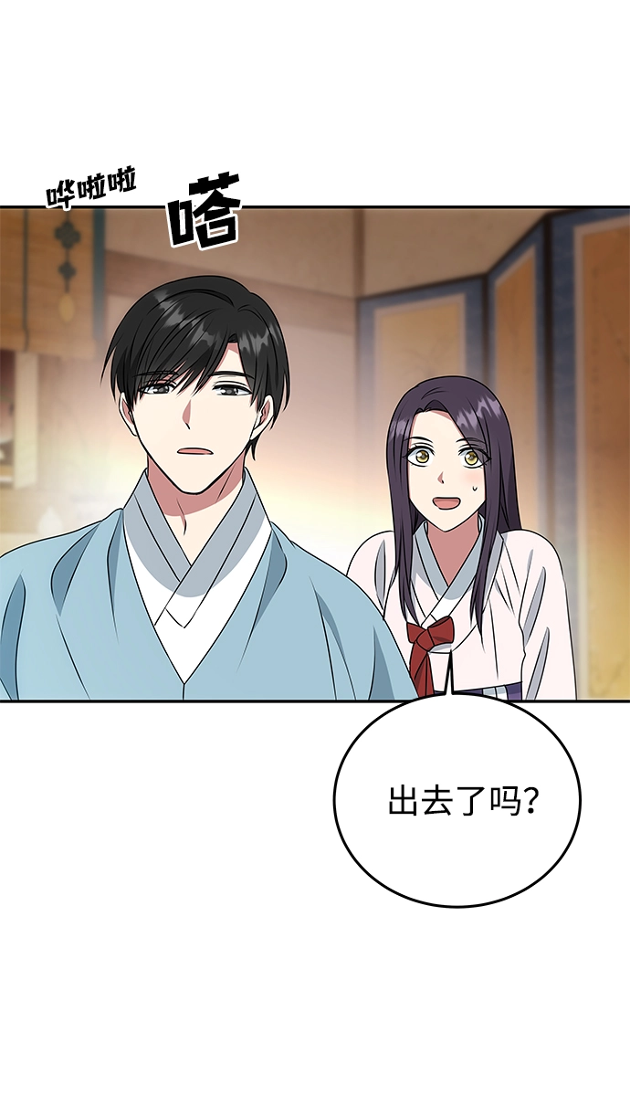 [第13话] 酒席 第55页