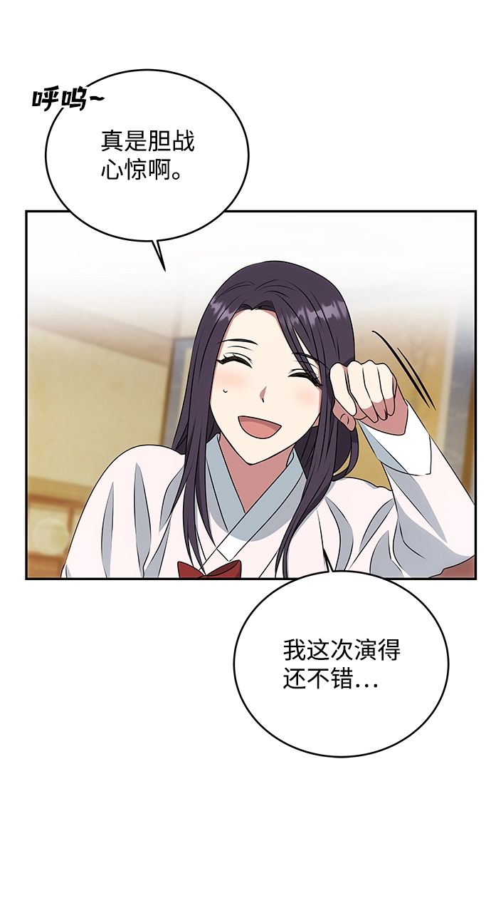 [第13话] 酒席 第56页