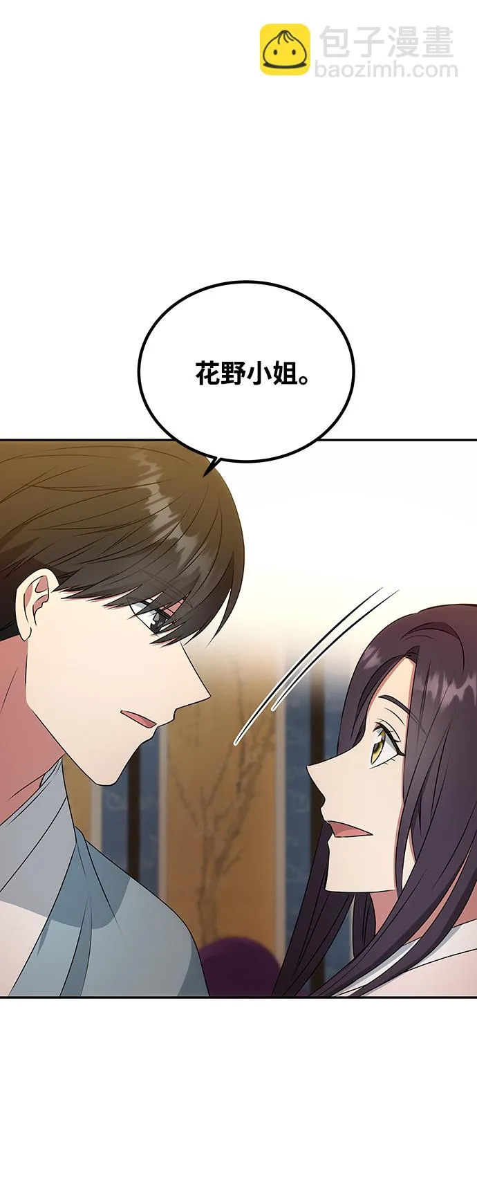 [第13话] 酒席 第57页