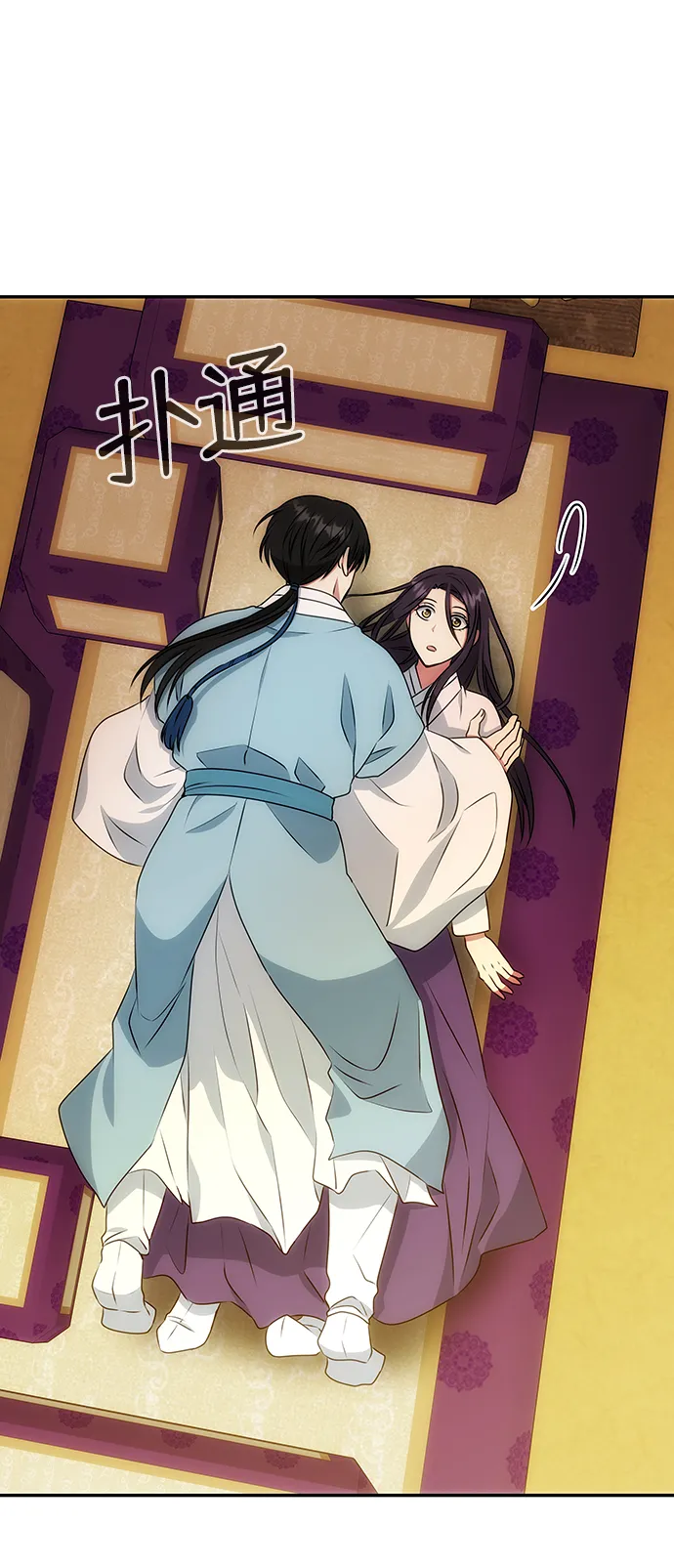 [第13话] 酒席 第58页
