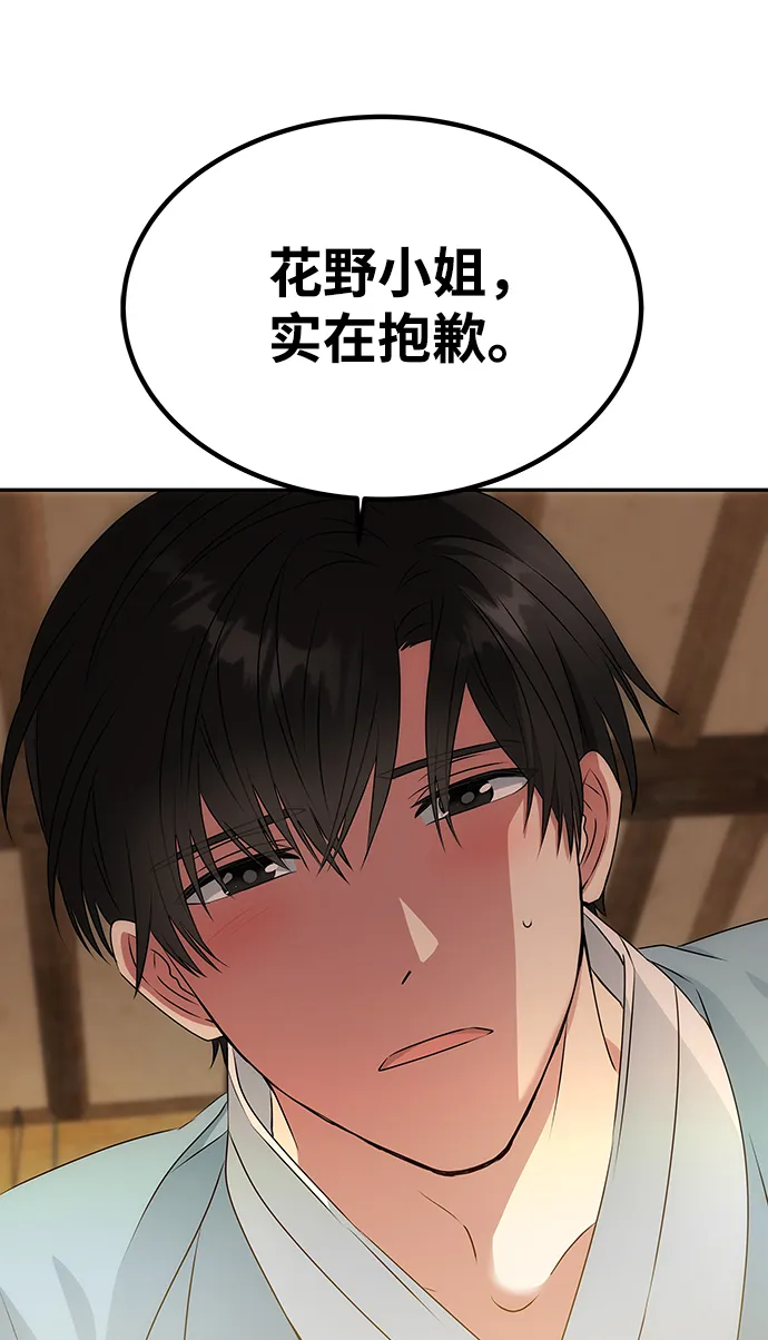 [第13话] 酒席 第60页