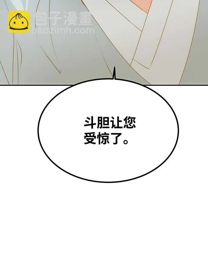 [第13话] 酒席 第61页