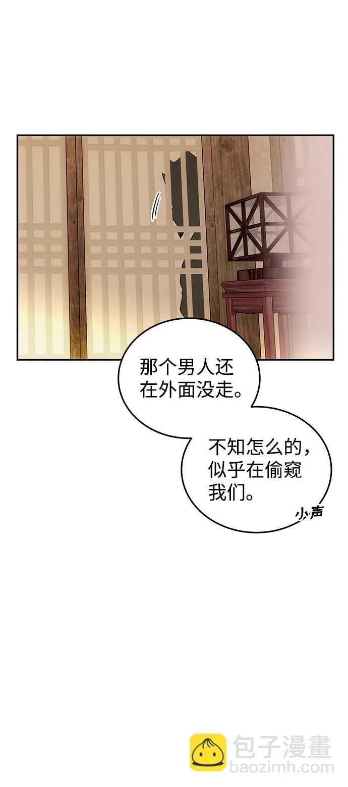 [第13话] 酒席 第62页