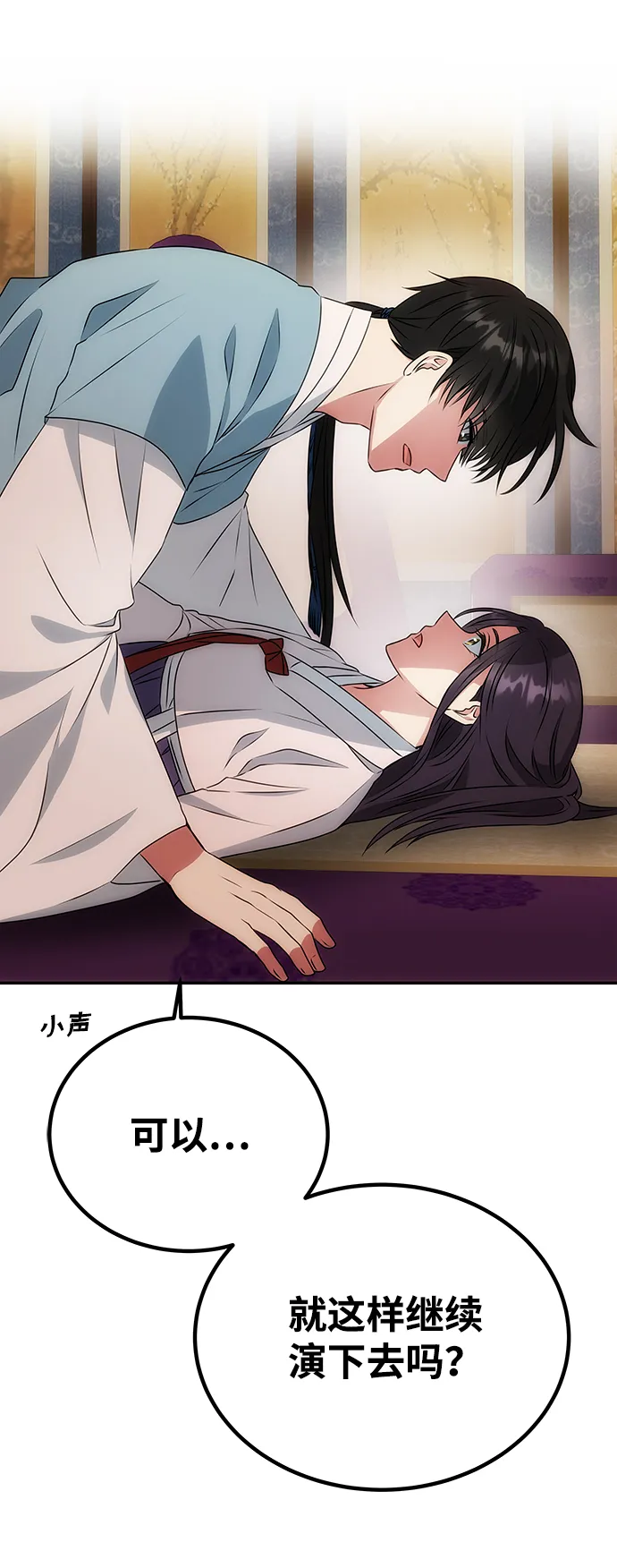 [第13话] 酒席 第63页