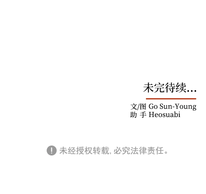 [第13话] 酒席 第64页