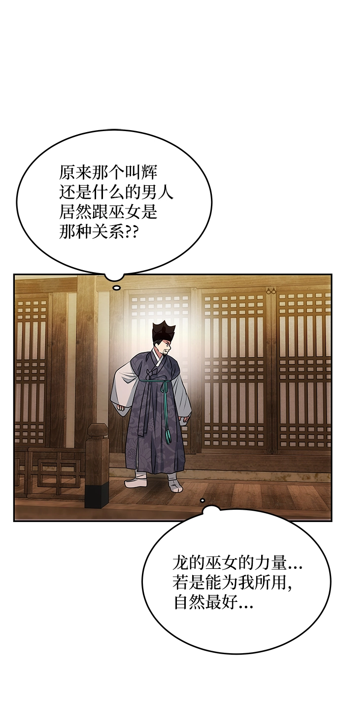 [第14话] 窗户纸的另一边 第5页