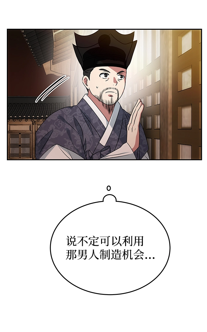[第14话] 窗户纸的另一边 第6页