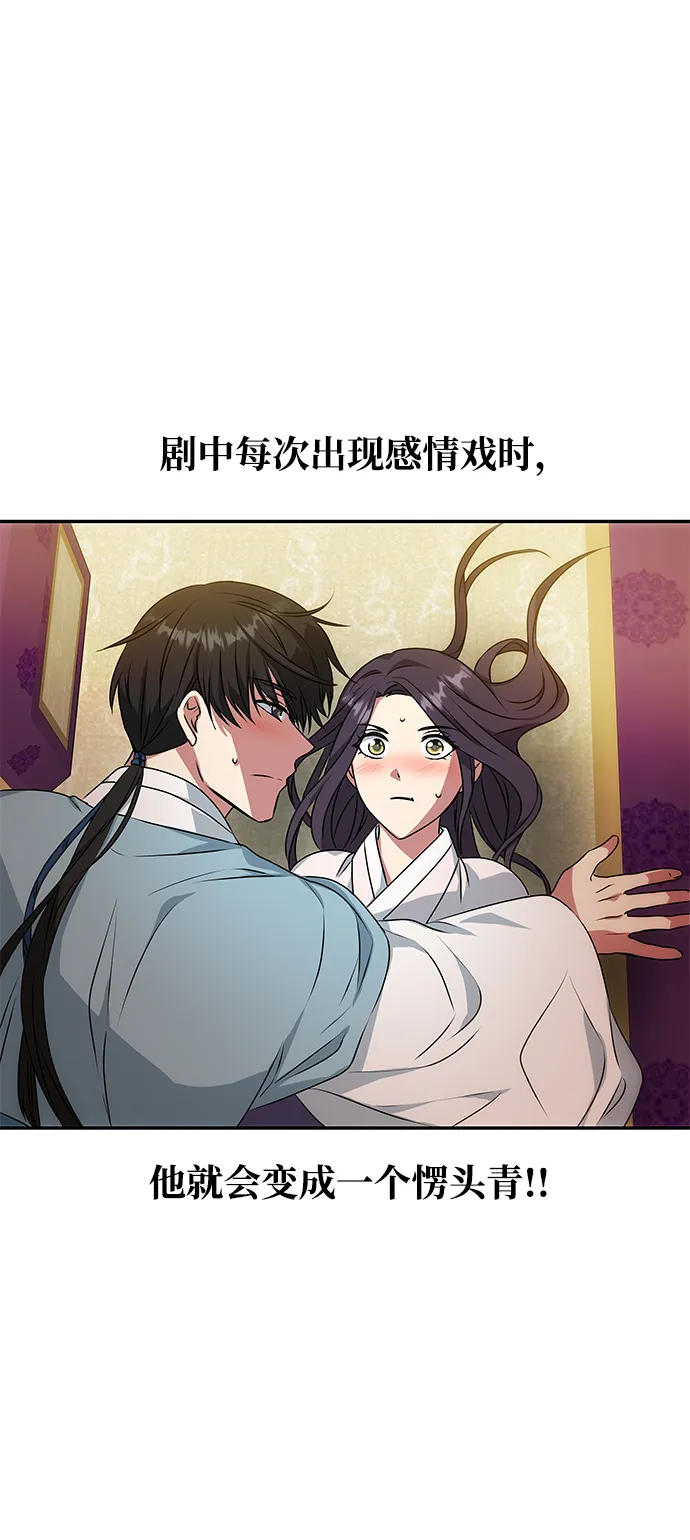 [第14话] 窗户纸的另一边 第11页