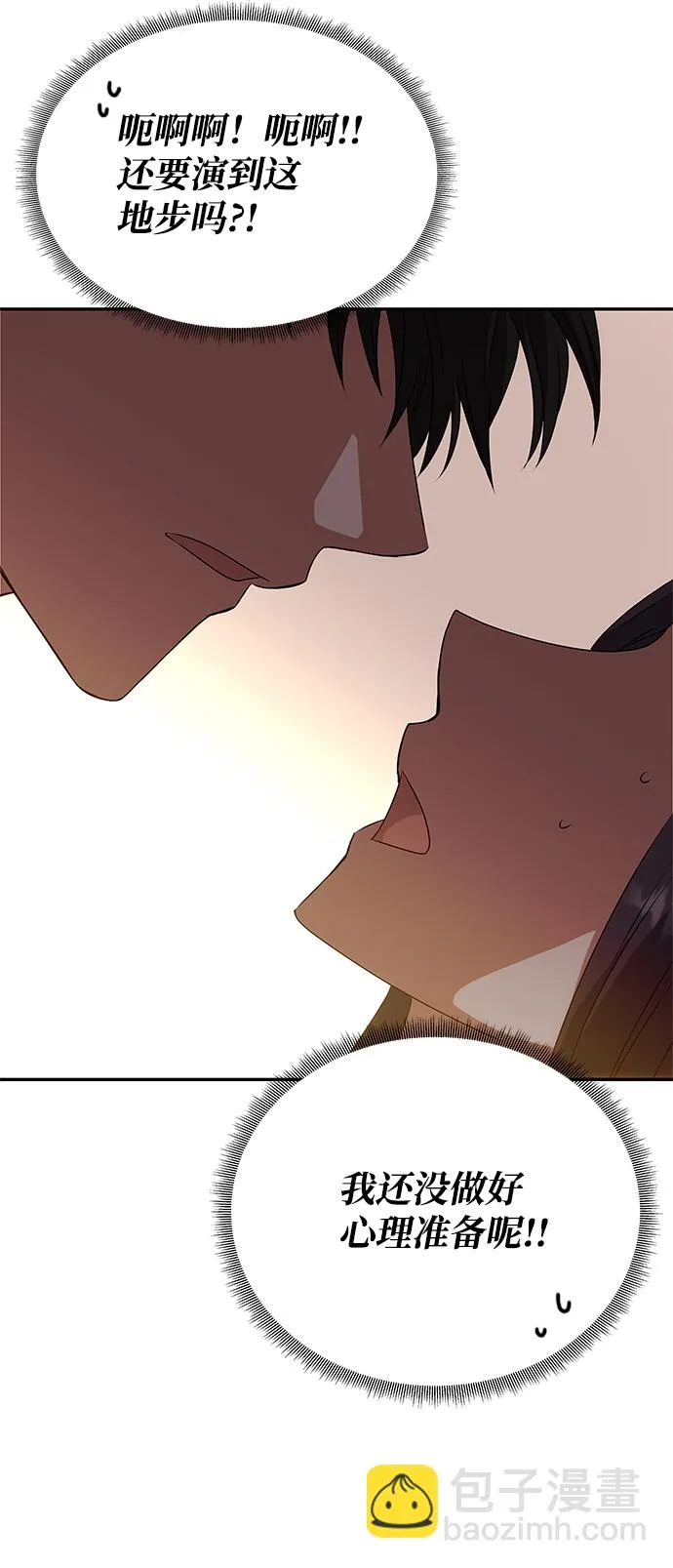 [第14话] 窗户纸的另一边 第22页