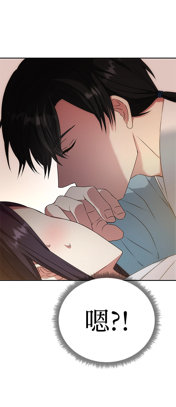 [第14话] 窗户纸的另一边 第25页