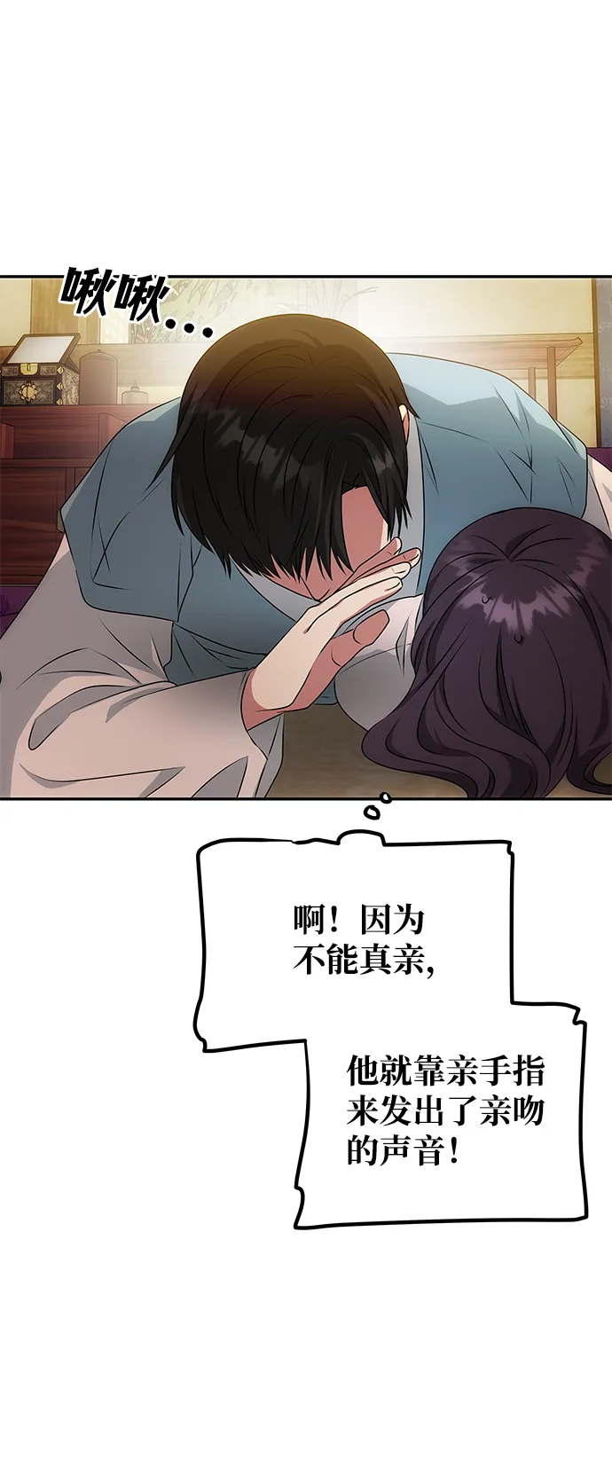 [第14话] 窗户纸的另一边 第28页